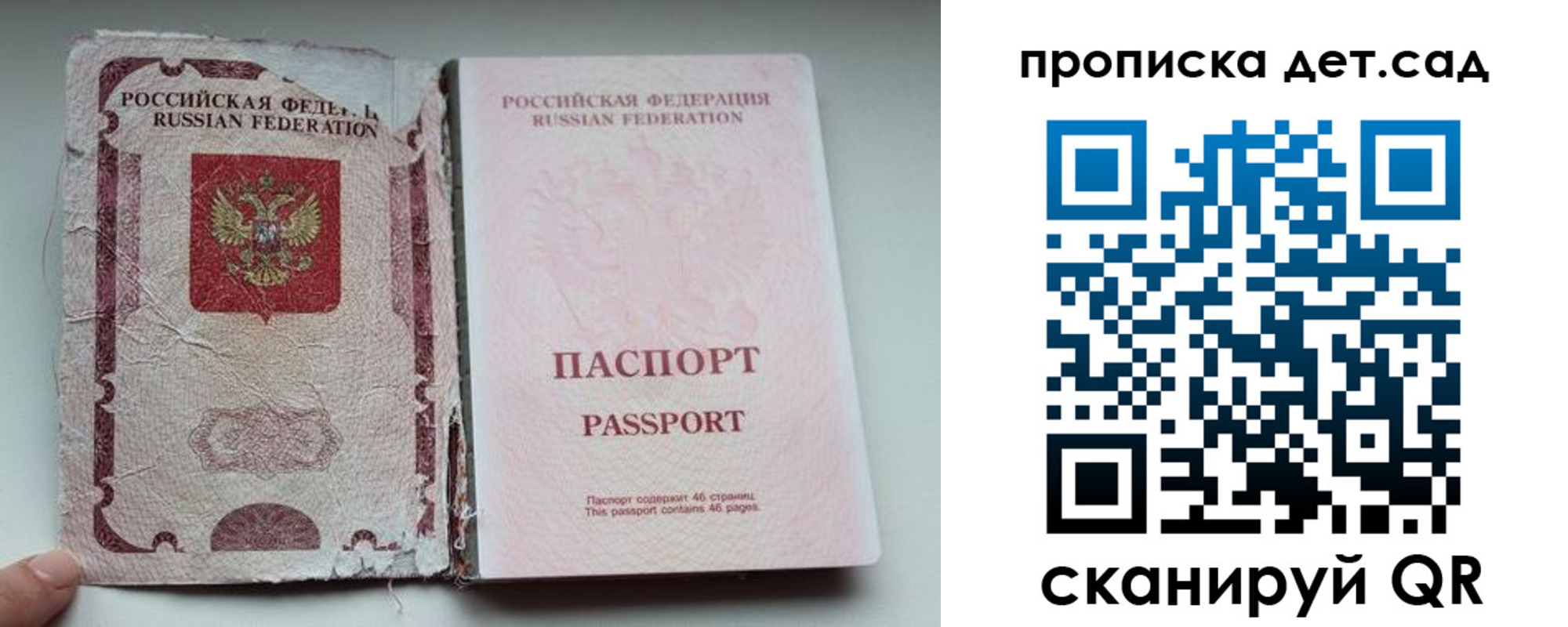 прописка регистрация в Жердевке
