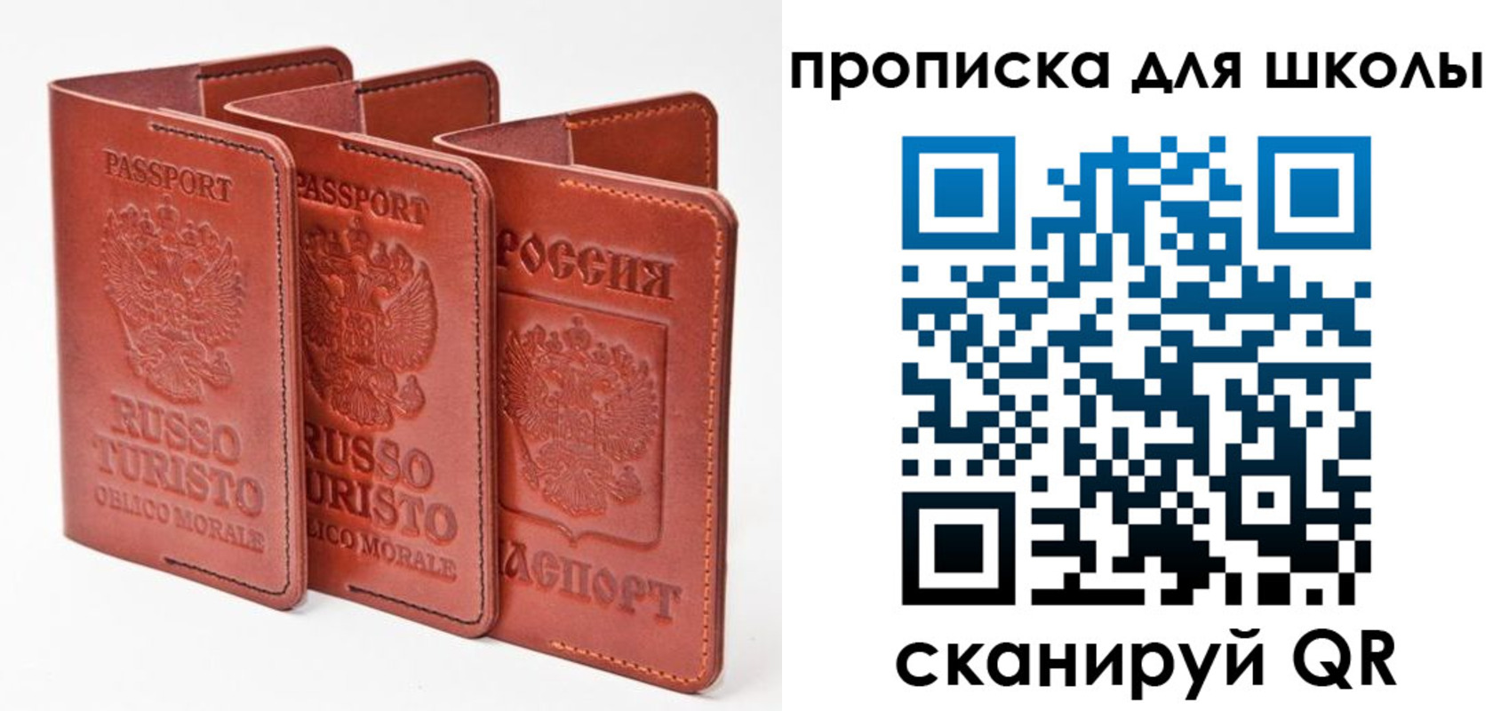 прописка штамп в Жердевке