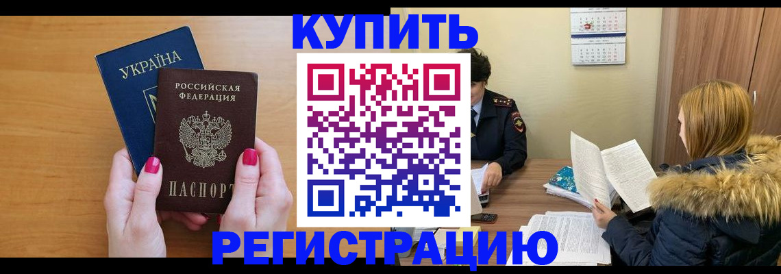 миграционный учет в Жердевке