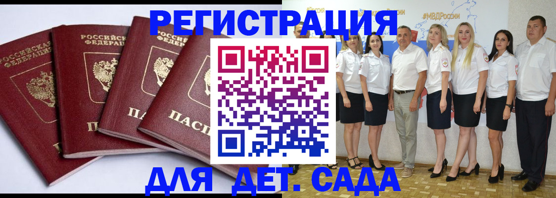 временная регистрация гарантия в Жердевке